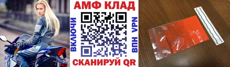 где продают   Бобров  Amphetamine VHQ 