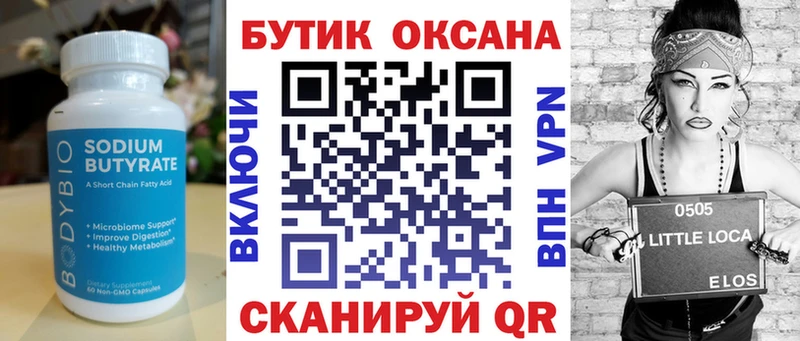 мега ТОР дарнет шоп Бобров БУТИРАТ буратино