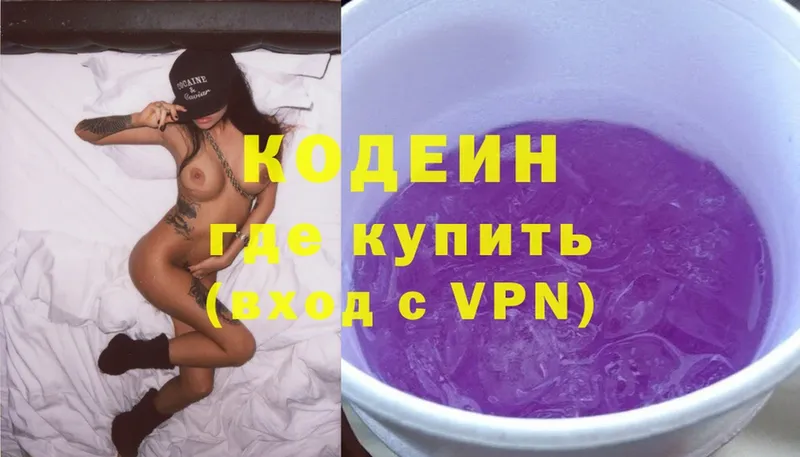 Кодеиновый сироп Lean напиток Lean (лин)  Бобров 