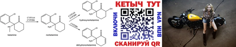 КЕТАМИН ketamine Бобров
