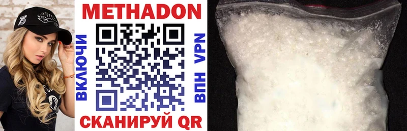 Метадон methadone  блэк спрут онион  Бобров  дарнет шоп 
